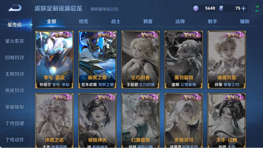 WZLX4271343王者荣耀账号详情图11