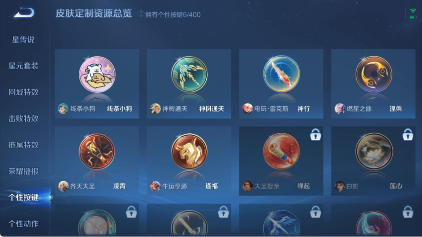 WZLX4271343王者荣耀账号详情图12