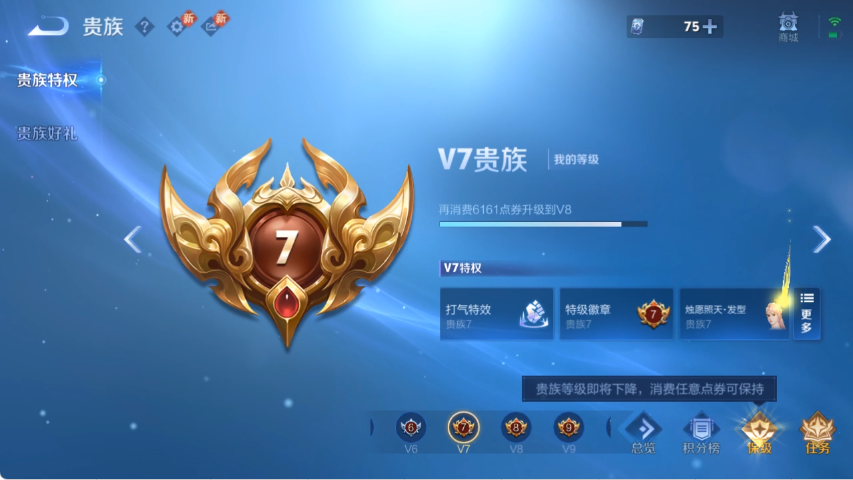 WZLX4271343王者荣耀账号详情图13