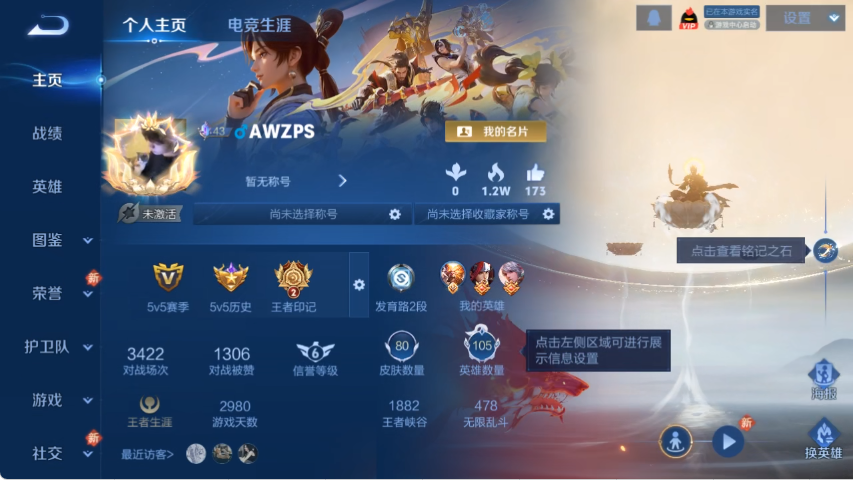 王者荣耀账号安卓QQ【无相地狱之眼地狱火至尊宝1无双3传说 秒换绑不用等】安卓Q-105英雄【1无双】无相【3传说】神树