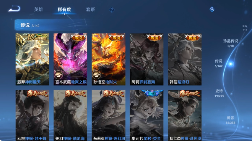 WZLX4271345王者荣耀账号详情图5