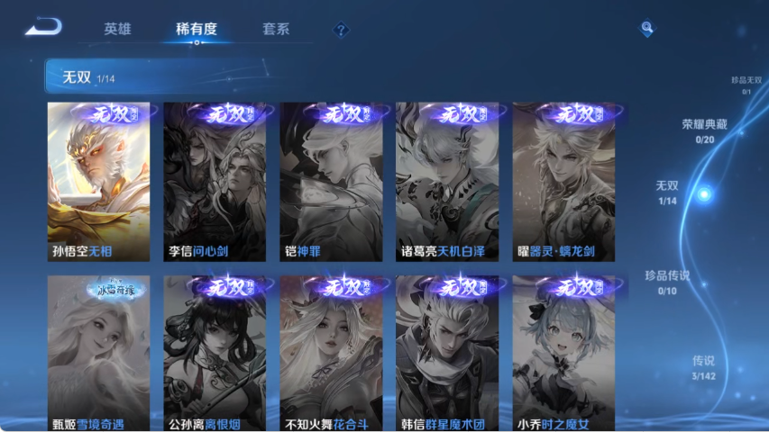 WZLX4271345王者荣耀账号详情图4