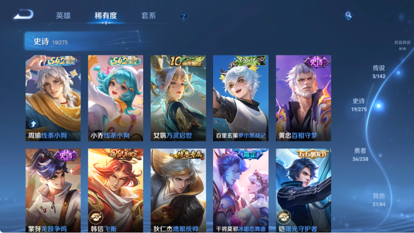 WZLX4271345王者荣耀账号详情图6