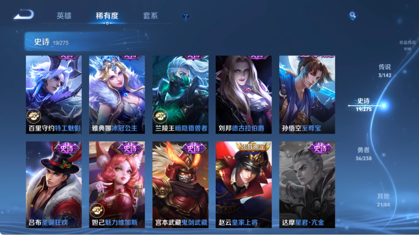 WZLX4271345王者荣耀账号详情图7