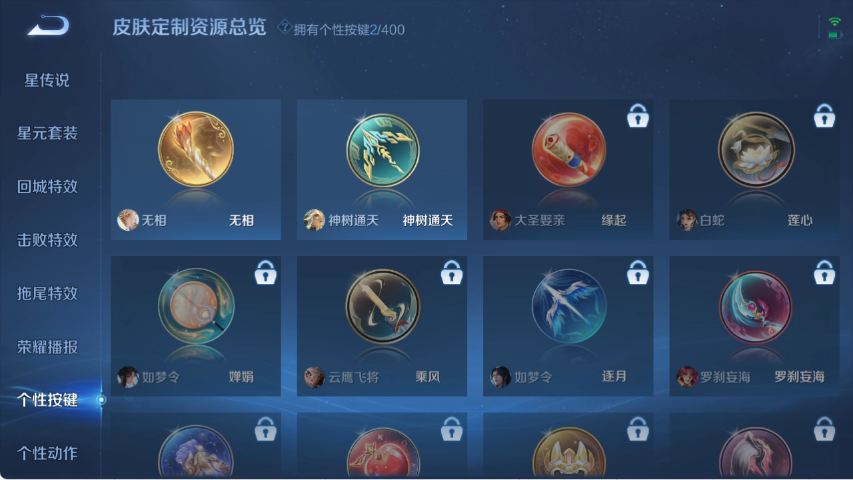 WZLX4271345王者荣耀账号详情图9