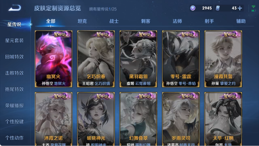 WZLX4271345王者荣耀账号详情图8