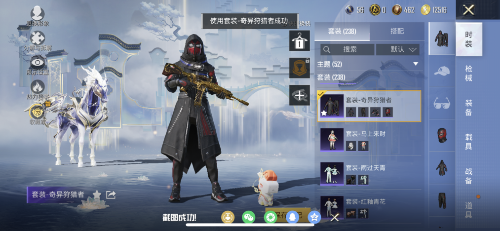 HPLX4152197和平精英账号详情图10