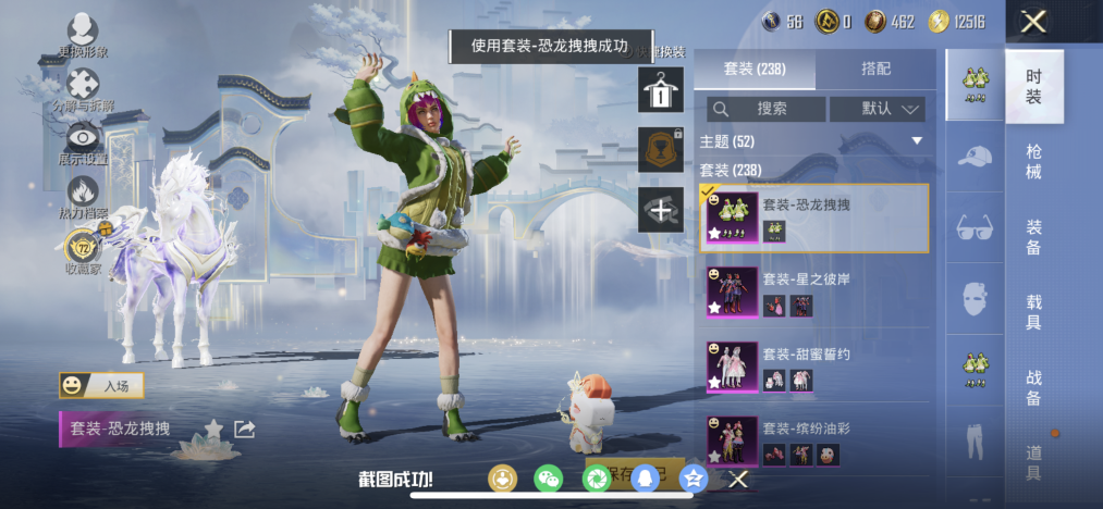 HPLX4152197和平精英账号详情图4