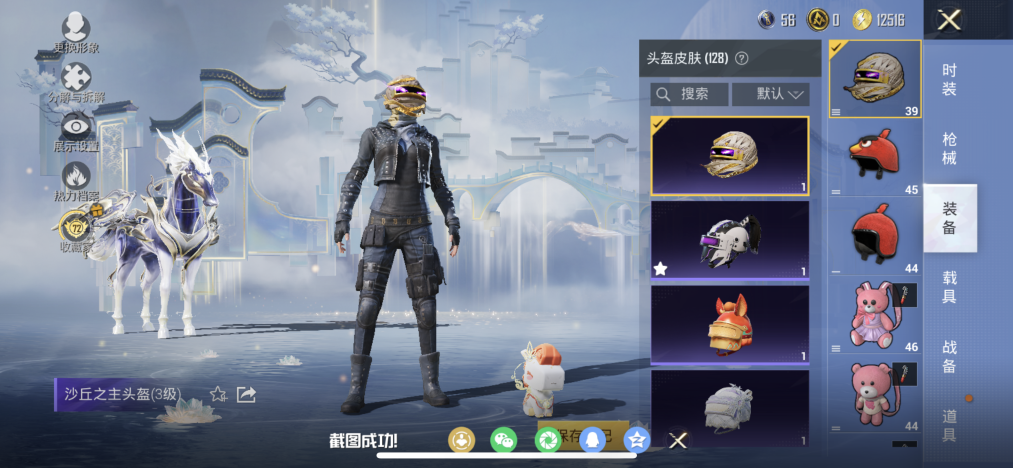 HPLX4152197和平精英账号详情图11