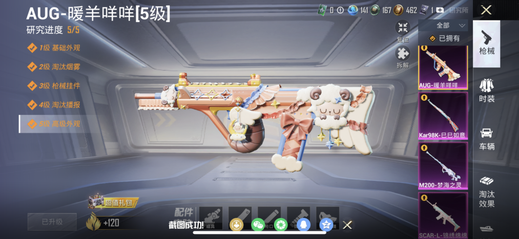 HPLX4152197和平精英账号详情图6