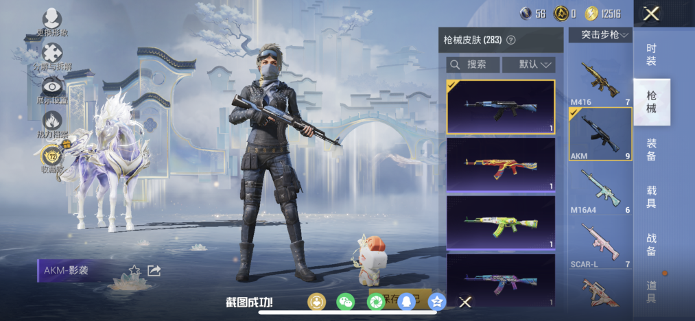 HPLX4152197和平精英账号详情图13