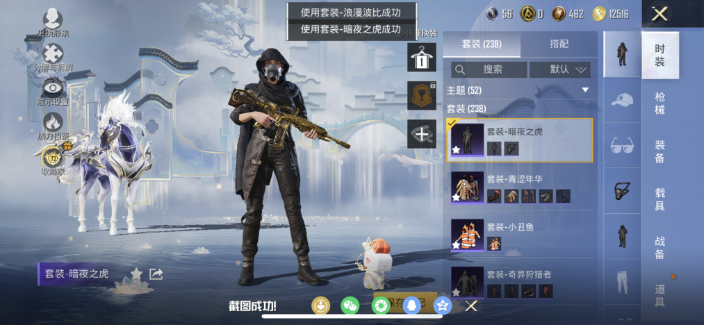 HPLX4152197和平精英账号详情图7