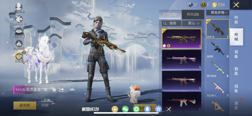 HPLX4152197和平精英账号详情图14