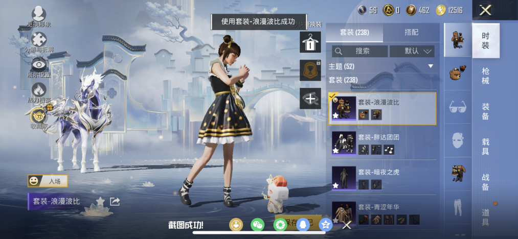 HPLX4152197和平精英账号详情图8