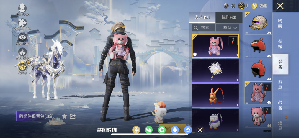 HPLX4152197和平精英账号详情图15