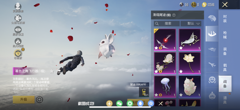 HPLX4152197和平精英账号详情图16