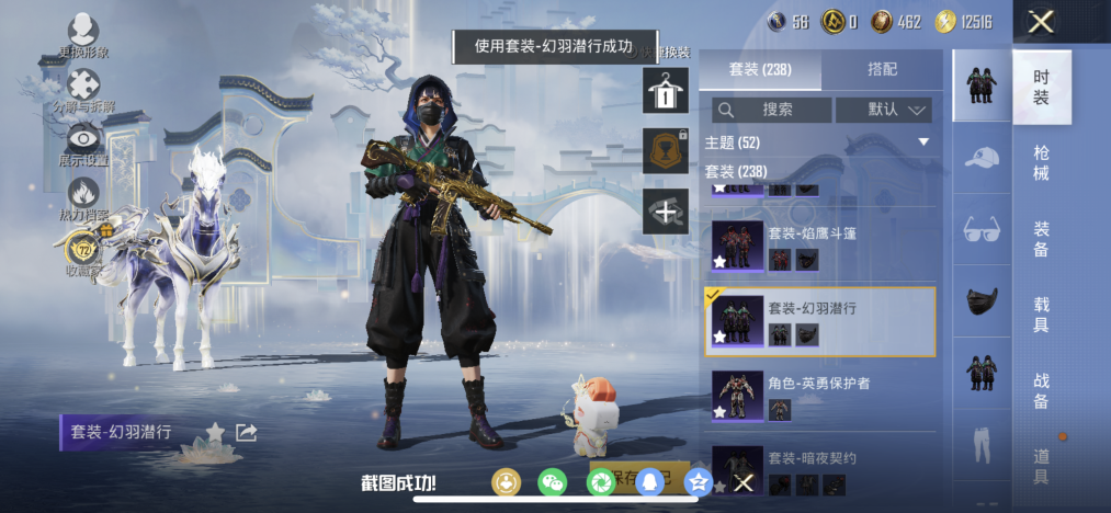 HPLX4152197和平精英账号详情图9