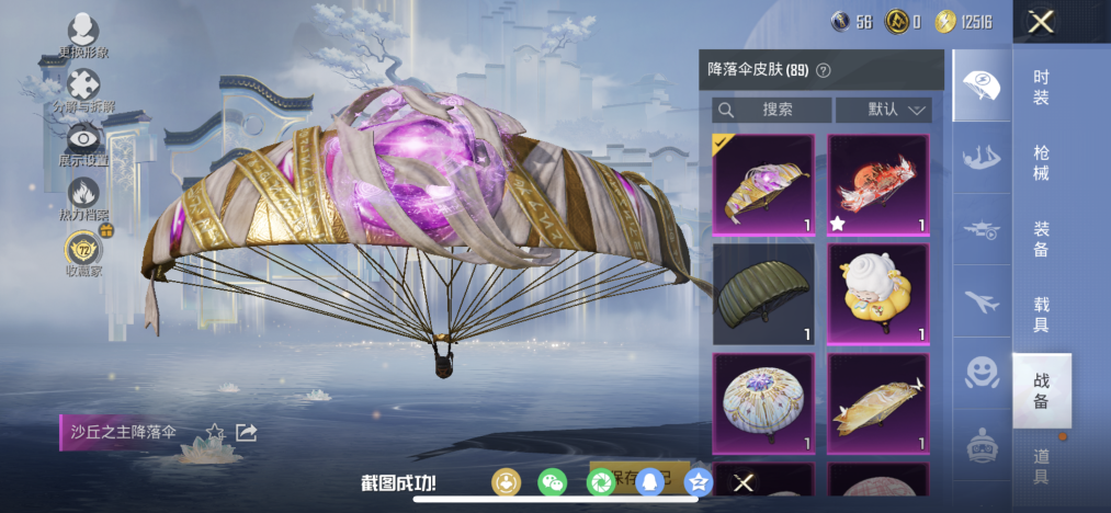 HPLX4152197和平精英账号详情图17