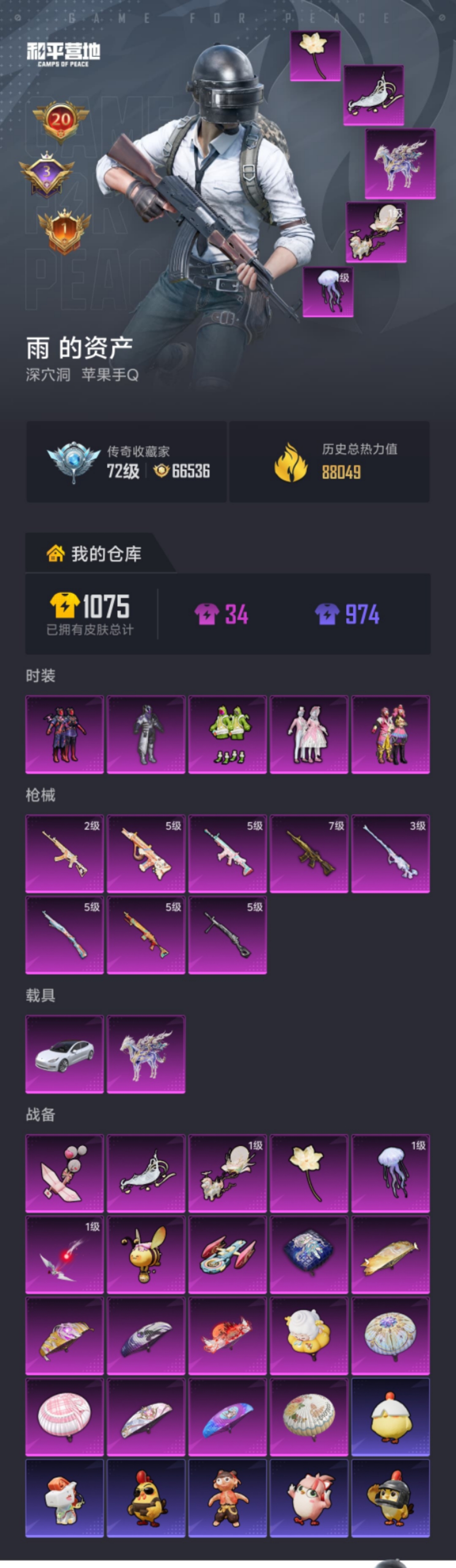 HPLX4152197和平精英账号详情图22