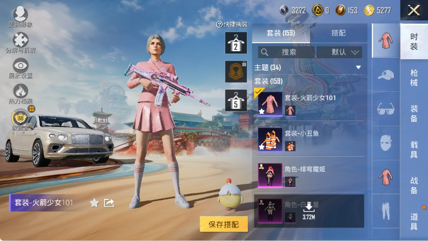 和平精英账号安卓QQ可二次实名【老火箭少女101都市猎人红眼罩10特效枪5粉装2载具 秒换绑不用等】 安卓Q区-7060