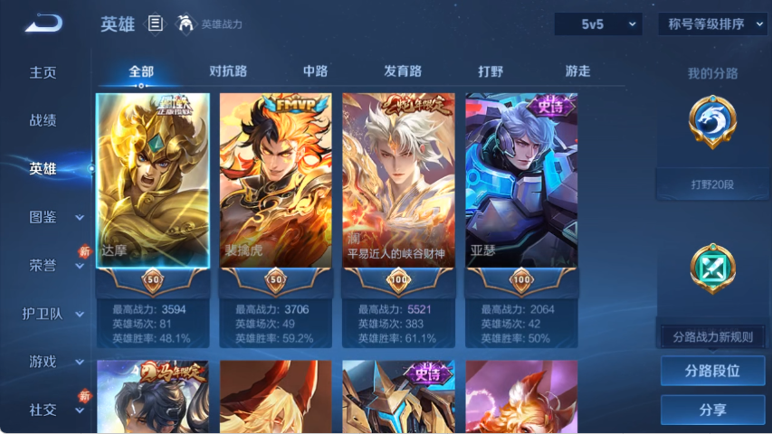 WZLX4271348王者荣耀账号详情图2