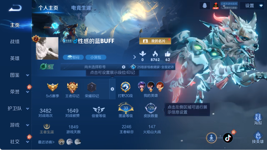 王者荣耀账号安卓QQ可二次【19传说1星元】安卓QQ-121英雄-128皮肤【星元皮肤】幽冥之眼【传说皮肤】云诺千山 神