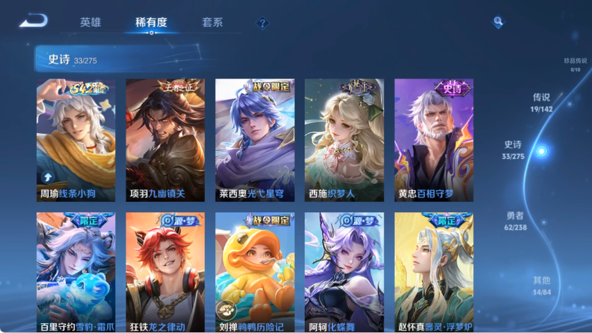 WZLX4271348王者荣耀账号详情图6