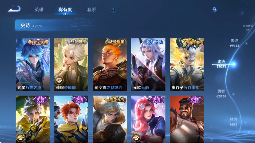 WZLX4271348王者荣耀账号详情图7