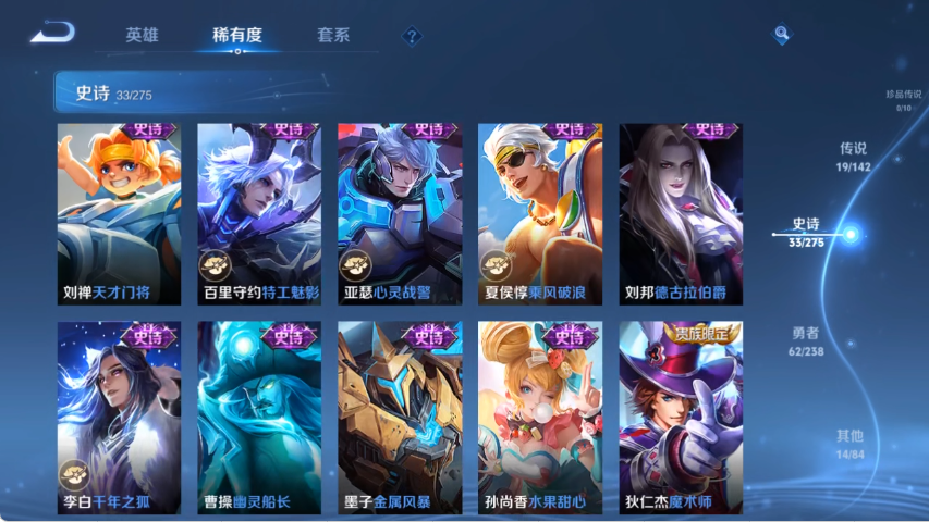 WZLX4271348王者荣耀账号详情图8