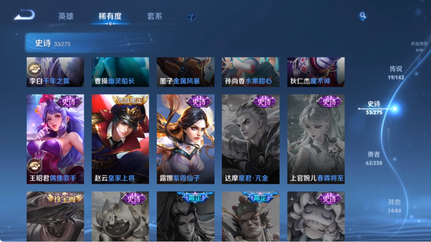 WZLX4271348王者荣耀账号详情图9