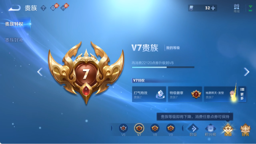 WZLX4271348王者荣耀账号详情图12