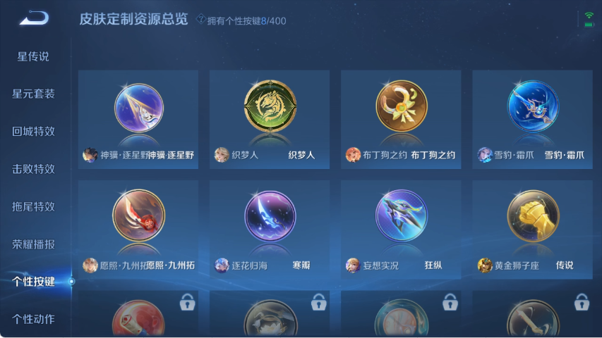 WZLX4271348王者荣耀账号详情图11