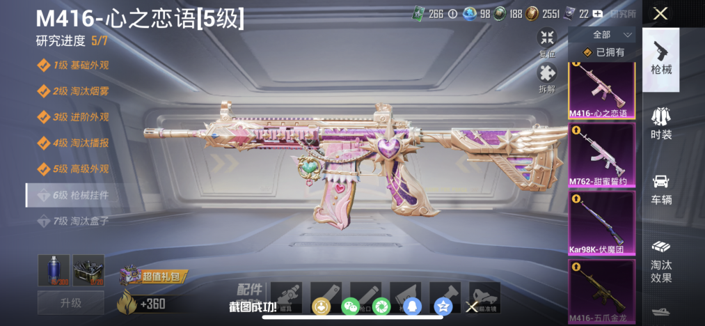 HPLX4152205和平精英账号详情图9 HPLX4152205和平精英账号详情图9