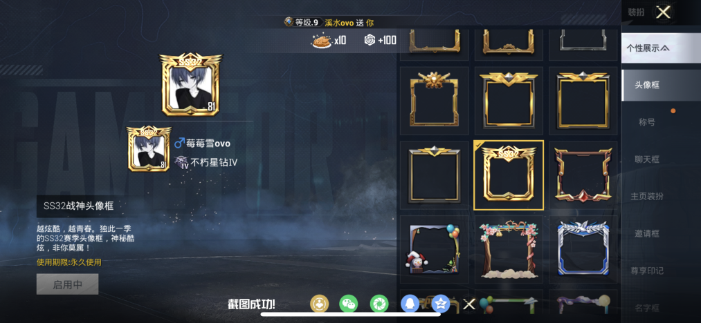 HPLX4152205和平精英账号详情图3 HPLX4152205和平精英账号详情图3