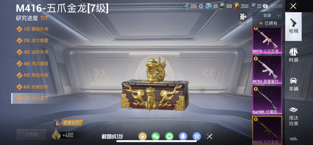 HPLX4152205和平精英账号详情图10 HPLX4152205和平精英账号详情图10