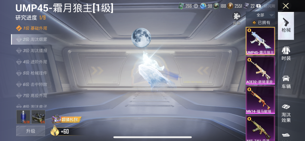 HPLX4152205和平精英账号详情图4 HPLX4152205和平精英账号详情图4