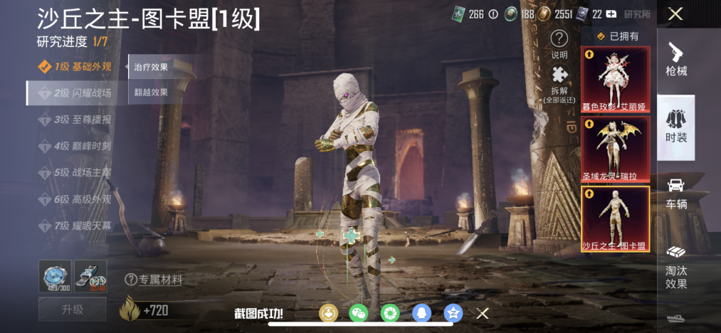 HPLX4152205和平精英账号详情图11 HPLX4152205和平精英账号详情图11