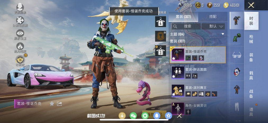 HPLX4152205和平精英账号详情图18 HPLX4152205和平精英账号详情图18