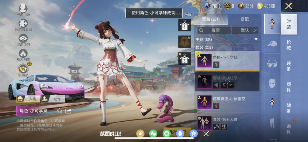 HPLX4152205和平精英账号详情图19 HPLX4152205和平精英账号详情图19