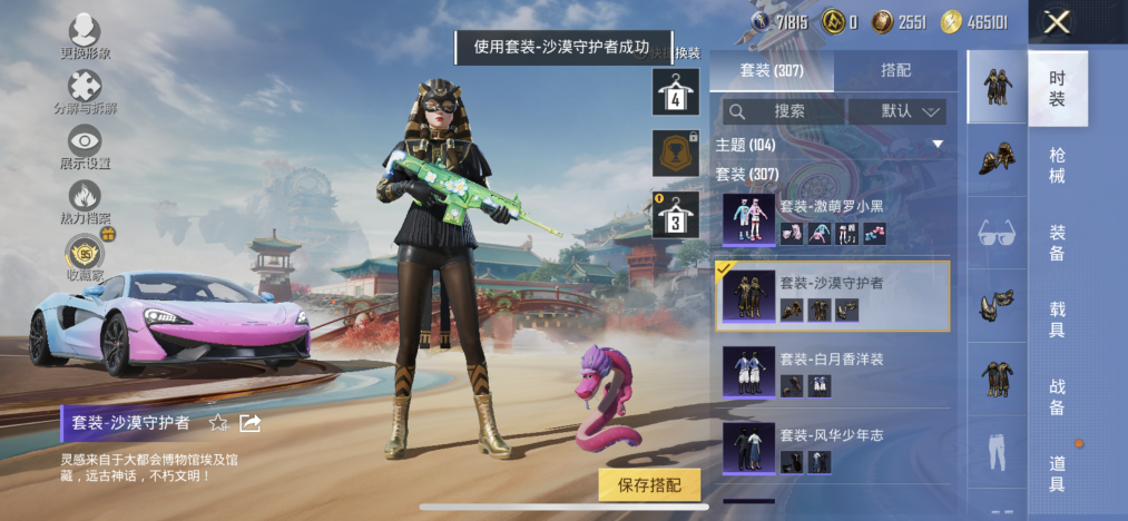 HPLX4152205和平精英账号详情图26 HPLX4152205和平精英账号详情图26