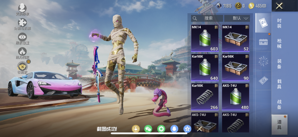 HPLX4152205和平精英账号详情图33 HPLX4152205和平精英账号详情图33