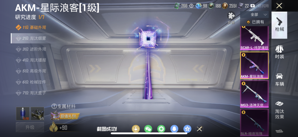 HPLX4152205和平精英账号详情图6 HPLX4152205和平精英账号详情图6