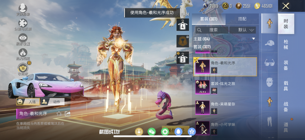 HPLX4152205和平精英账号详情图20 HPLX4152205和平精英账号详情图20