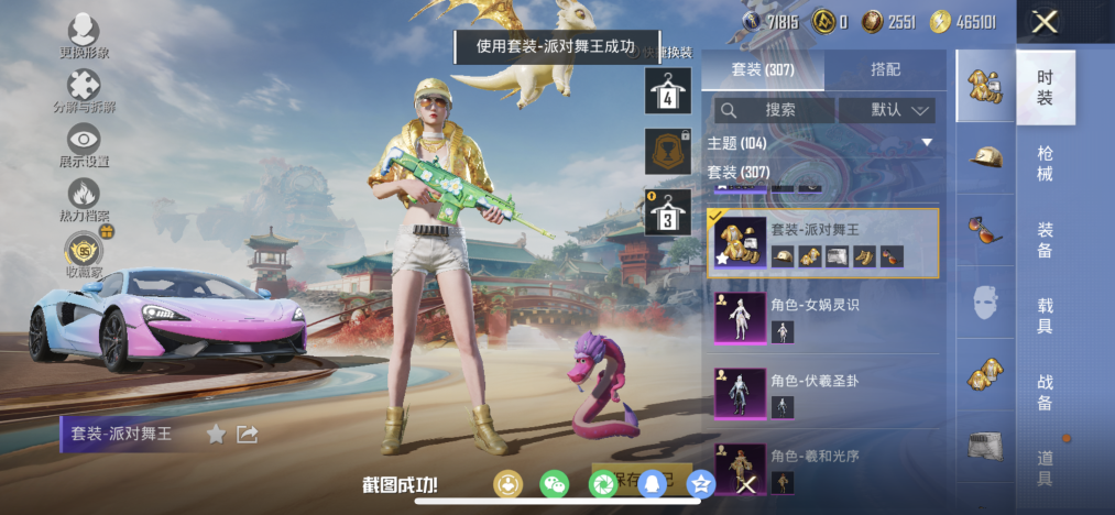 HPLX4152205和平精英账号详情图21 HPLX4152205和平精英账号详情图21