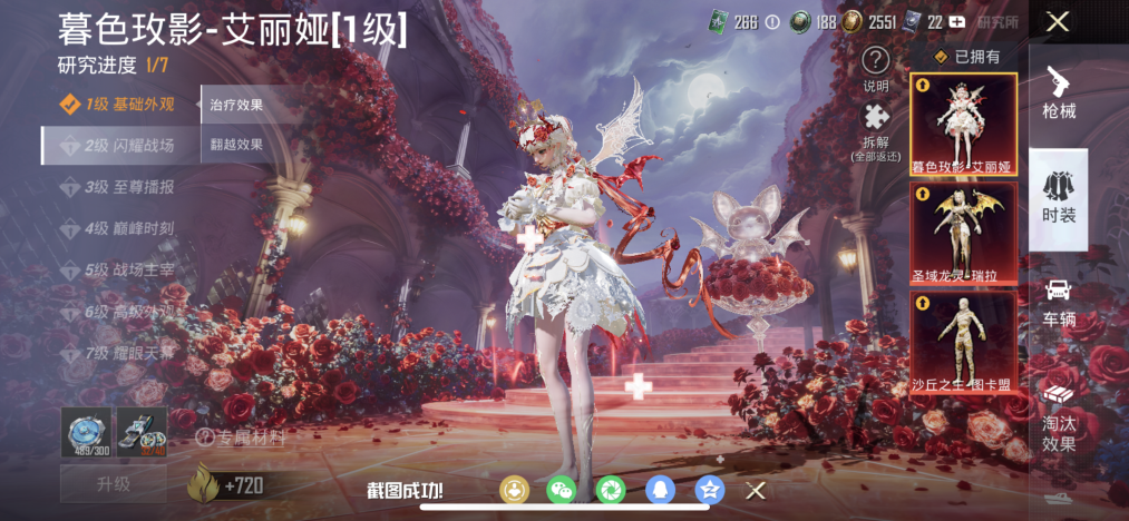 HPLX4152205和平精英账号详情图12 HPLX4152205和平精英账号详情图12