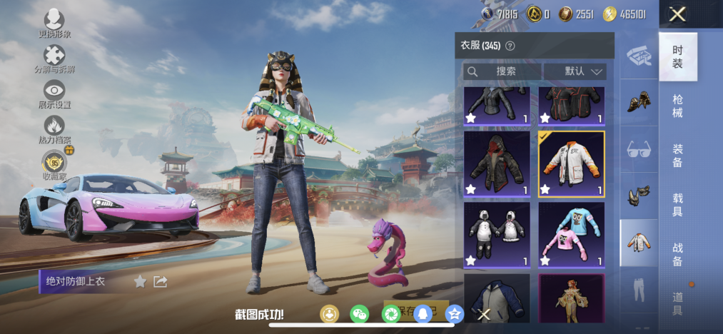 HPLX4152205和平精英账号详情图27 HPLX4152205和平精英账号详情图27