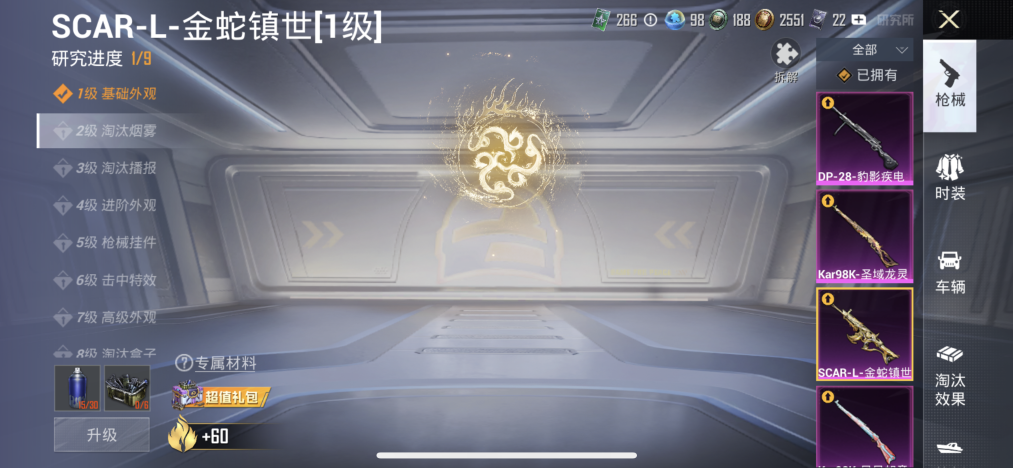 HPLX4152205和平精英账号详情图8 HPLX4152205和平精英账号详情图8