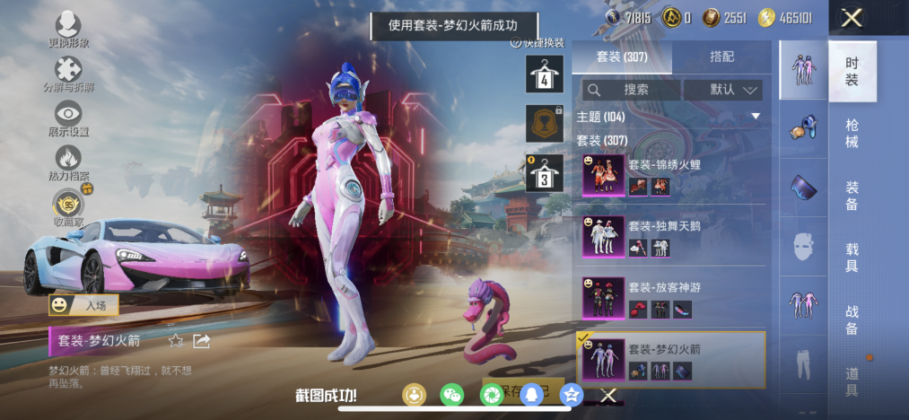 HPLX4152205和平精英账号详情图22 HPLX4152205和平精英账号详情图22