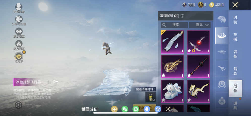 HPLX4152205和平精英账号详情图36 HPLX4152205和平精英账号详情图36