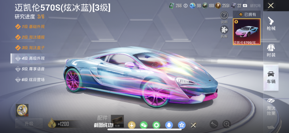 HPLX4152205和平精英账号详情图13 HPLX4152205和平精英账号详情图13